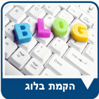 הקמת בלוג
