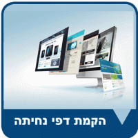 הקמת דפי נחיתה