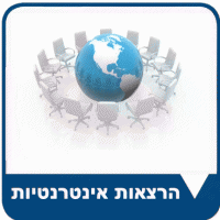 וובינרים, בלה עברון