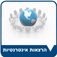 וובינרים, בלה עברון