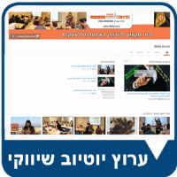 ערוץ יוטיוב שיווקי